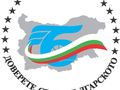 Русе посреща изложението „Доверете се на българското“