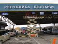 Сменят надписа „България“ на влизане през Дунав мост