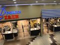 „Мега мол“ изправен пред пълно затваряне