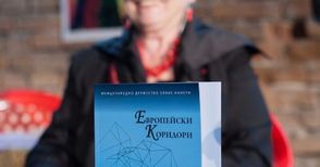 Носителката на наградата за литература на ЕС с текст в юбилейна книга на „Канети“