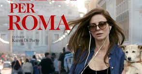 Два италиански филма ще радват киноманите в зала „Европа“