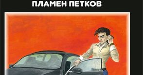 Криминални казуси разплита русенец в новата си книга