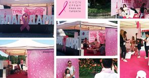 Розовият щанд на „Avon“  идва за два дни в Русе