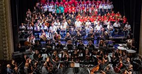 200 музиканти изпратиха европредседателството с дунавския валс на Щраус
