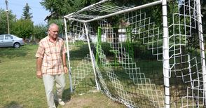 Обновено футболно игрище събира децата в Бръшлян