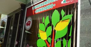 Акционер купи колбасарския цех на „Свинекомплекс Николово“