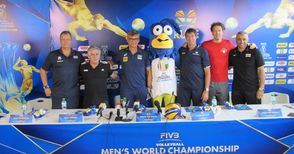 Финалистите на волейболния мондиал доволни от условията в Русе