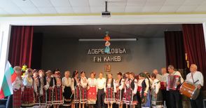 С фолклорна китка горноаблановчани отбелязаха рождения ден на Игнат Канев
