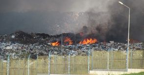Между 7 и 20 хиляди лева глоба за „Берус“ заради пожара на сметището
