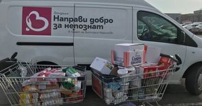 Фондация „Направи добро за непознат“ дари храни за приютените в „Добрият самарянин“