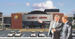 „Канефф център“ отваря врати на 10 октомври