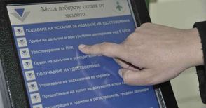 5456 русенци проверяват внесените осигуровки онлайн