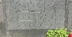 Панихида в „Св.Николай“ почита жертвите на масовите комунистически убийства