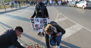 Близките на убития от кола Пламен спряха движението на фаталното кръгово