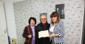 Семейство дари на библиотеката  роман на Иван Вазов на 123 години