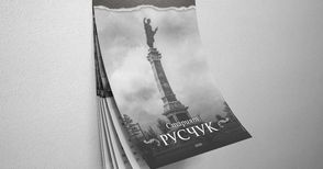 Новият календар на „Русчук.БГ“ събира непоказвани снимки на Русе