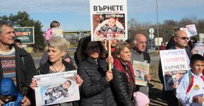 „Върнете Катерина!“ - скандира протестен автопоход до Дунав мост