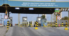 Допълнителни трасета в Румъния ускоряват минаването на Дунав мост