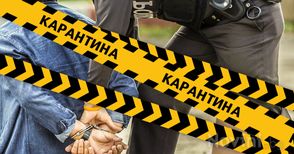 Наркозависима е първата осъдена в Русе за нарушена карантина