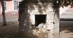 Първата градска чешма отпреди над 200 години тъне в немара