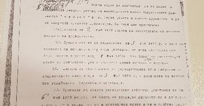 Архивни документи изместват  с година юбилея на „Каолин“