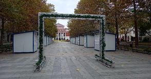 Коледният базар на ново място, с арка и по-малко павилиони