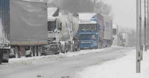 Спират в съседни области трафика към Русе при тежка зима