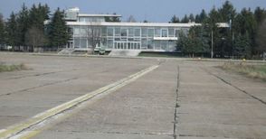 Кандидатите за летището в Щръклево: Все още няма окончателно решение на Министерството на икономиката
