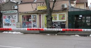 Отцепиха „Александровска“ заради купен от антиквар боен снаряд