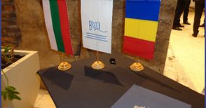 Българо-румънската палата стана част от евроконсорциум за дялово инвестиране