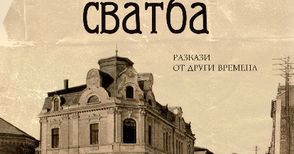 9 столетни красиви истории разказва Иван Станков във „Вечерна сватба“