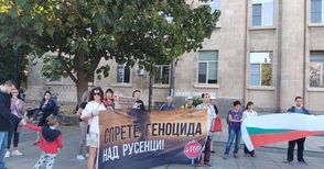 Протестиращи за чист въздух: Кога Районна прокуратура ще се сезира за бездействието на РИОСВ?