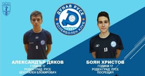 Волейболният „Дунав“ взе двама юноши в първия отбор