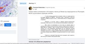 Екоорганизации се обявиха против назначаването на Станев за областен