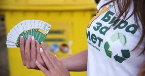 „Ротаракт“ кани на  „Бира за смет“ в парка