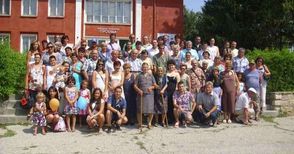 80 потомци на поп Парашкев се събраха за първи път в Белцов