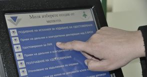 Над 31 хиляди русенци с персонален код от НАП