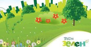 Русе за пръв път се включва в кампанията „Моят зелен град“