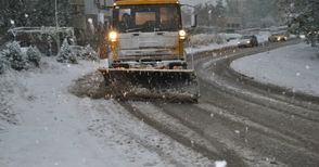 Условие в нова поръчка за 4 милиона: Чистенето на улиците и пътищата да е започнало до 30 минути след първите снежинки