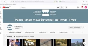Регионалният център на БНТ пуска в интернет безценния си архив за Русе