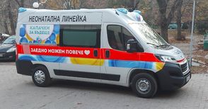 Новата линейка от „Капачки за бъдеще“ участва в спасяването на първия си малък пациент