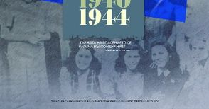 Осъждане и спасение - документи и снимки за четирите най-страшни години за евреите