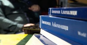 Вили от русенската група „Анонимни алкохолици“: Това е едно бягане - проблемът се задълбочава, пия,за да го забравя, а това още повече го увеличава