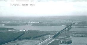 Архивът показа Дунав мост преди индустриализацията на района