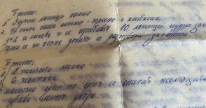 Оцелели след заливане с газ рецепти за торта „Гараш“ дарени на музея