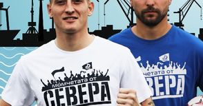 „Момчетата от севера“ са във фенския магазин