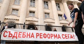 Протестиращи се събраха пред Съдебната палата в София