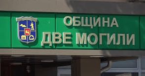 ОББ промени плана за затваряне на клона в Две могили след разговор с Драгомир Драганов