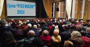 Особено успешна година изпраща група „Русефилм“