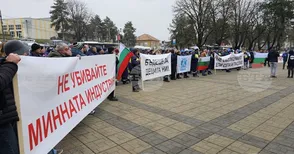 Служители на "Каолин" излязоха на протест във Ветово срещу планирания данък върху добива на подземни богатства